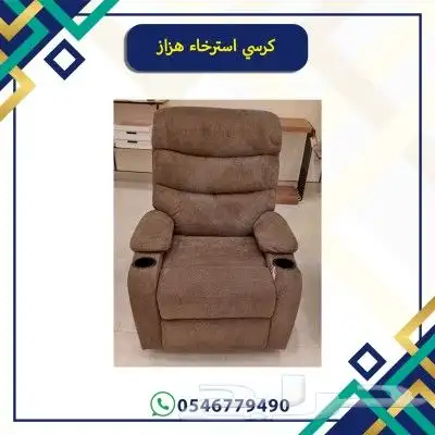 كرسي مكتبي دوار 1