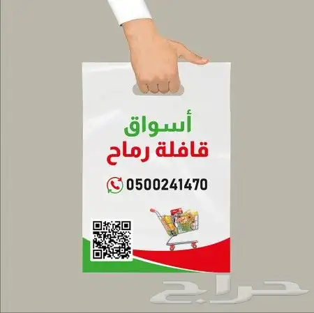 مطابع الرياض. بوكسات-ستكر-بكجات. بنرات. بروشورات. اسوار 2