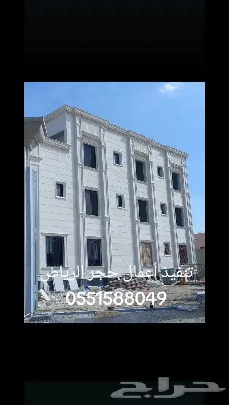 معلم حجر وجي ار سي 7