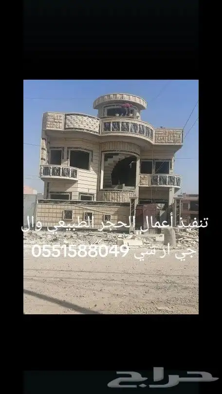 معلم حجر وجي ار سي 0