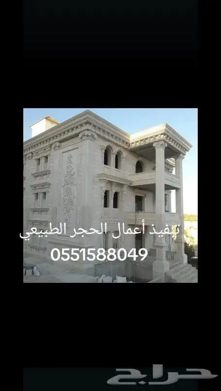 معلم حجر وجي ار سي 1