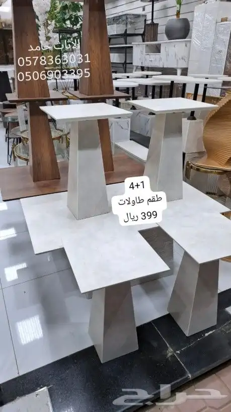 طقم طاولات 0