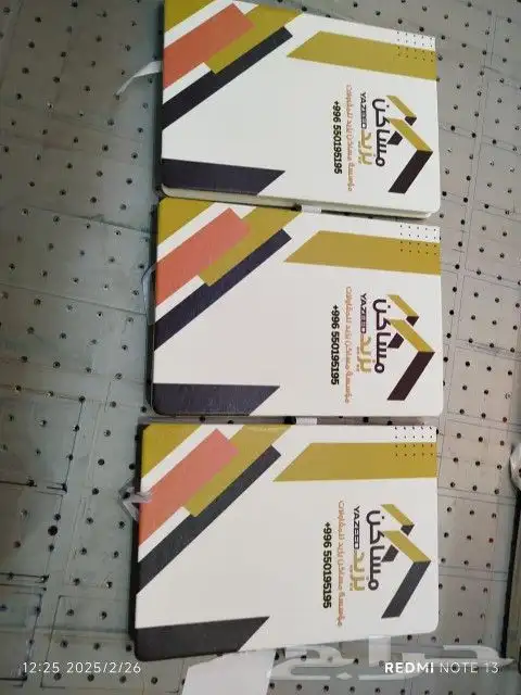 مطابع الرياض. بوكسات-ستكر-بكجات. بنرات. بروشورات. اسوار 4