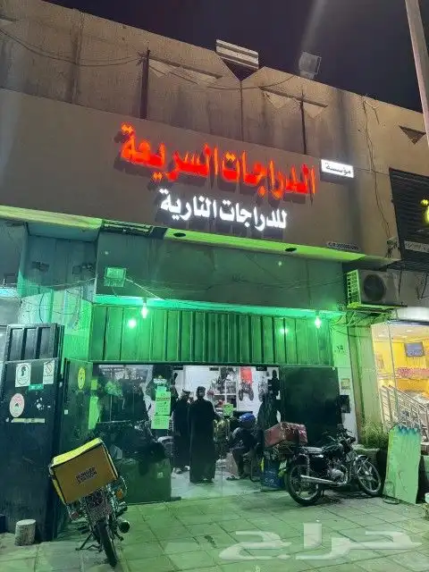 مركز الدراجات السريعه. اسعار خاصه لشركات والمؤسسات 0