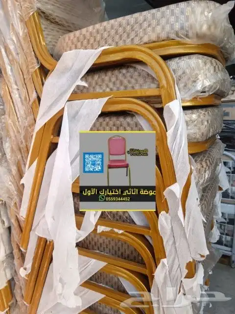 كرسي افراح طاولات حفلات 7