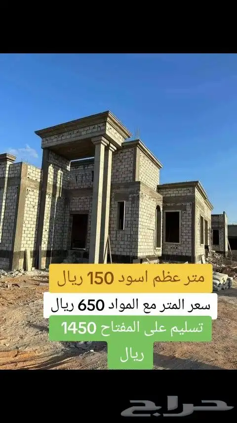 شركة بارق للبناء والتشطيب مع المواد تسليم على المفتاح 0