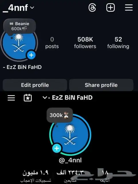 حسابين انستا وتيك مشاهير 0