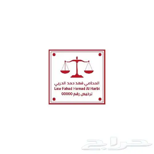 ختم الكتروني 1