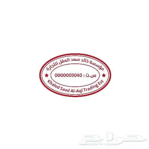 ختم الكتروني 2