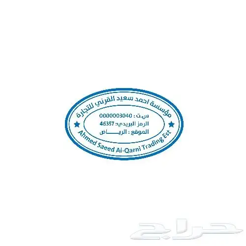 ختم الكتروني 0