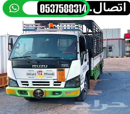نقل عفش المنطقة الشرقية بالدمام 0