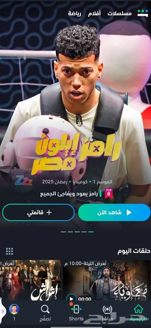 حسابات شاهد 1