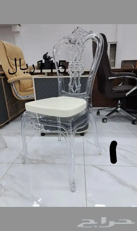 كراسي اكرليك 0