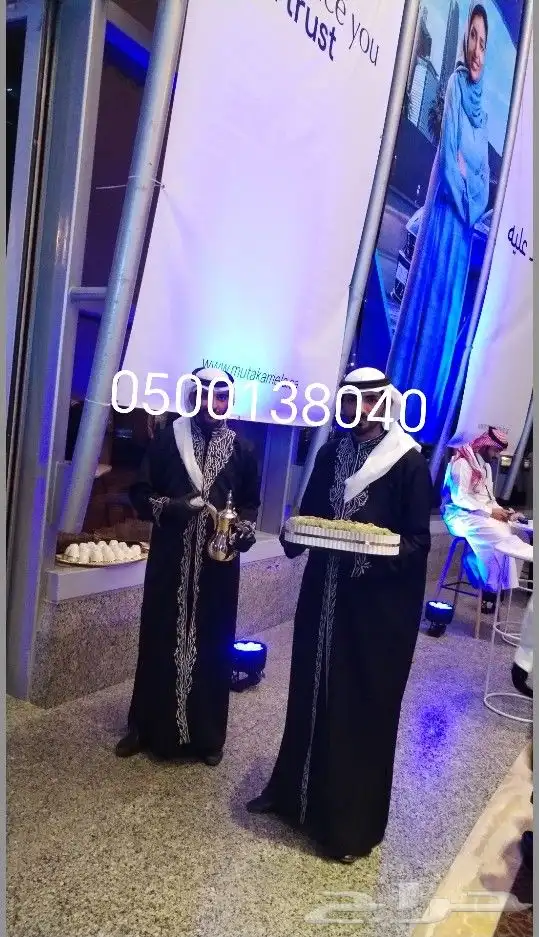 قهوجيين و مضيفين 1
