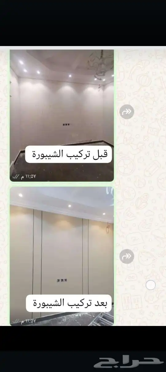 ديكورات دخليه خلفيات شاشة بديل الشيبورد فوم مريات استيل 1