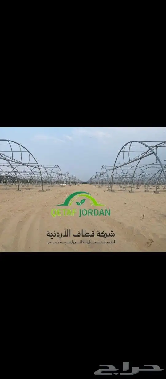 صالات زراعية و بيوت زراعية 2