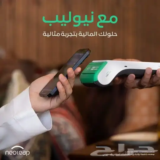 نقاط البيع نيوليب مصرف الراجحي 0