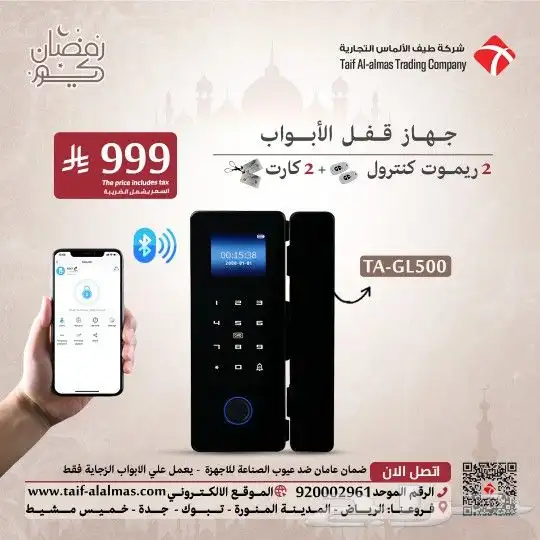 جهاز بصمه حضور وانصراف اجهزة بصمة برنامج بصمة سحابي 4
