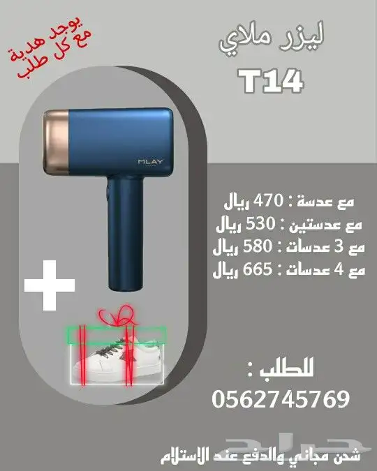 أجهزة ليزر لإزالة الشعر المنزلي 0