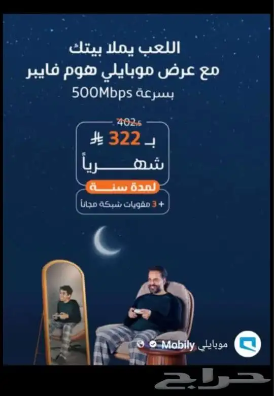 نت لا محدود 5g 4