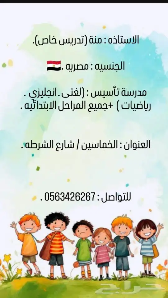 تدريس 0