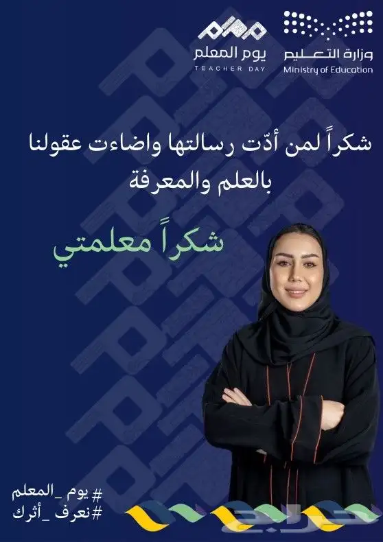 مدرسه ومعلمه تأسيس انترناشونال الشروق المشرقيه الرمال 0