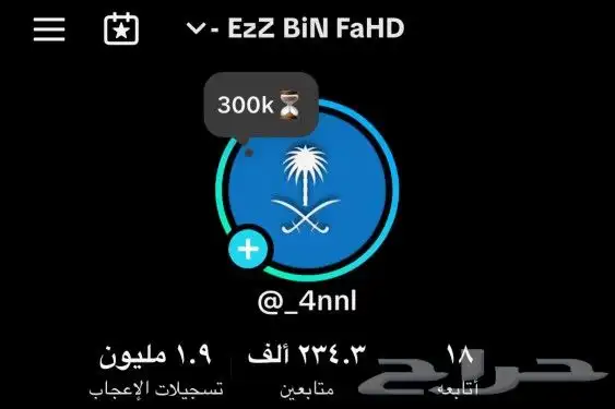 حسابين انستا وتيك مشاهير 2