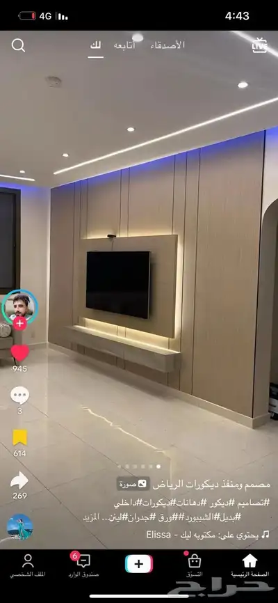 ديكورات ودهانات طريف ابو نعيم 4