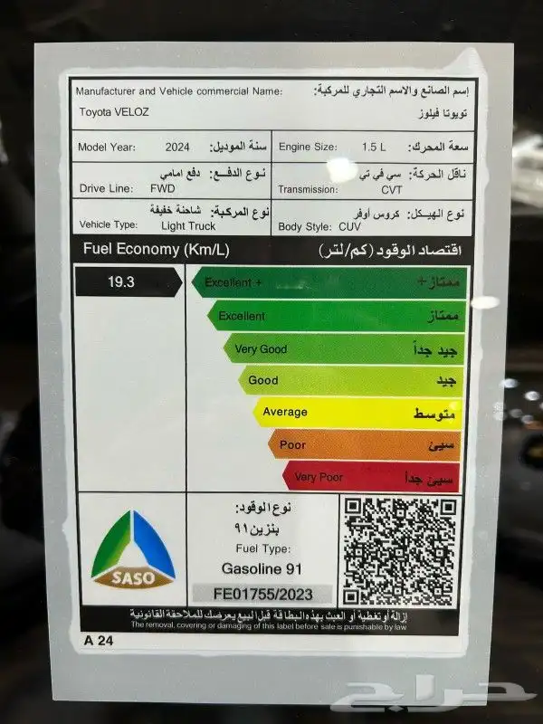 تويوتا فيلوز موديل 2025 4