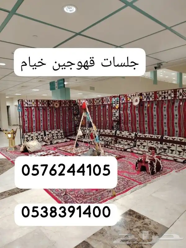 تاجير جلسات جلسه تراثيه خيام شعبيه قهوجي الرياض جلسات خيام 0