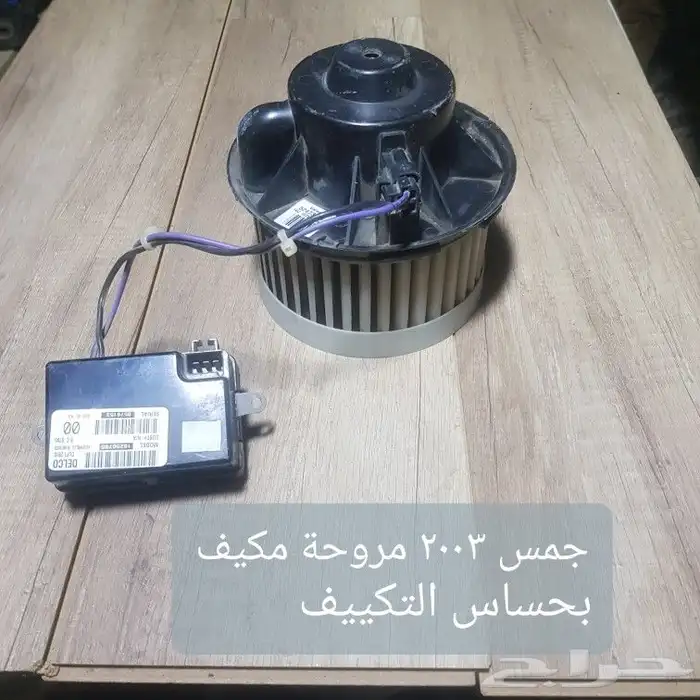 كليبرات حساس هوا ايرماس مراوح مكيف داخليه سيارات منوعه نظيفه 23