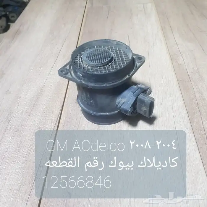 كليبرات حساس هوا ايرماس مراوح مكيف داخليه سيارات منوعه نظيفه 6