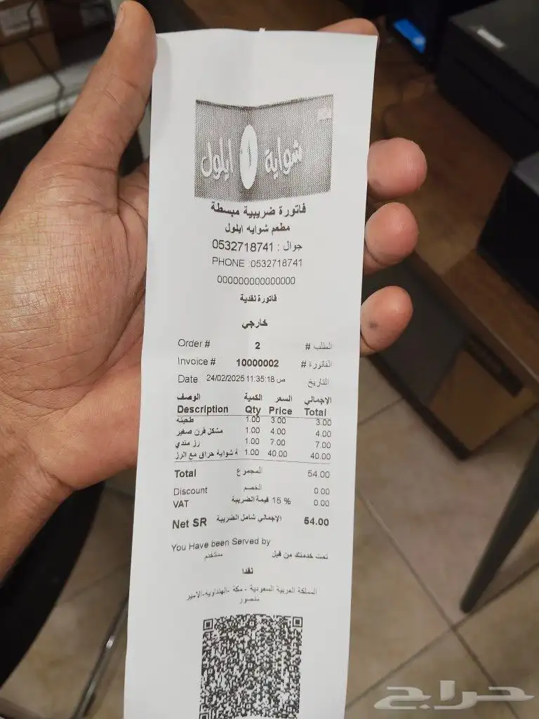 طابعه كاشير 1