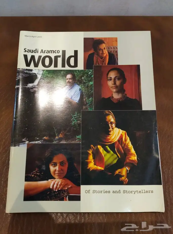 نوادر. مجلات . عالم ارامكو .قديم.مكتبه كتب .متحف 0