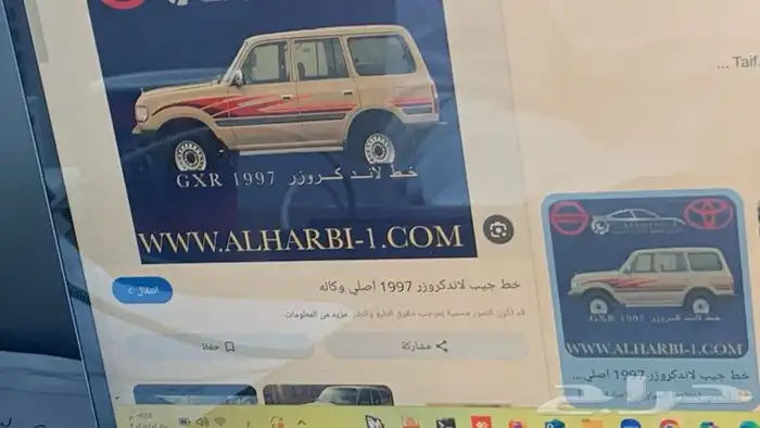 دركسون لاندكروزر 2003 إلى 2007 جديد 32