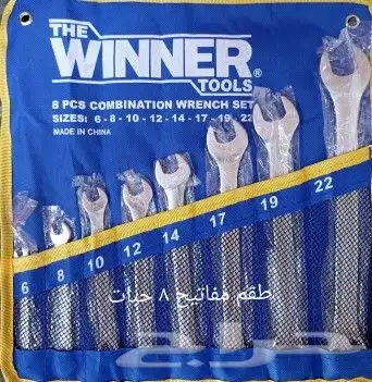 اطقم مفاتيح 6