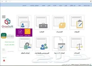 برنامج محاسبي .. أسهل مما تتخيل 1