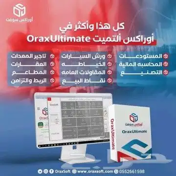 برنامج محاسبي .. أسهل مما تتخيل 0
