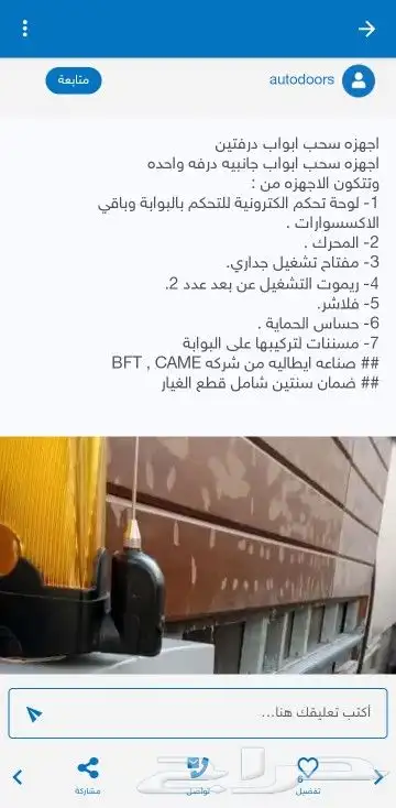 مكينت باب سحب 0