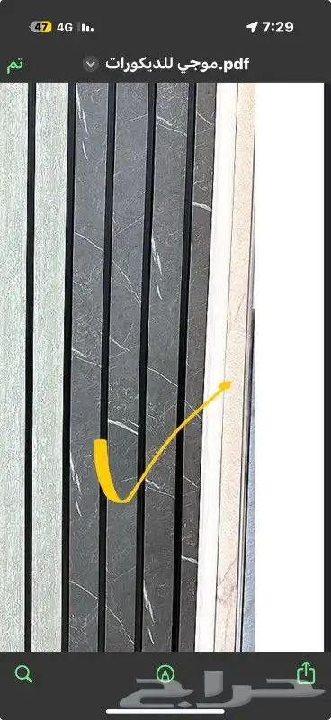 ملم شغل فوم بديل خشب شيبور. 12