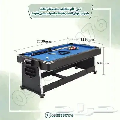 طاولة العاب. بلياردو. هوكي. تنس 2