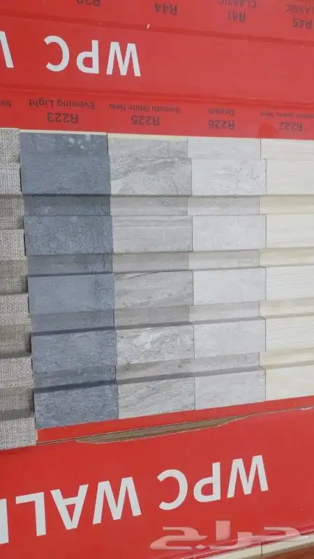 ملم شغل فوم بديل خشب شيبور. 2