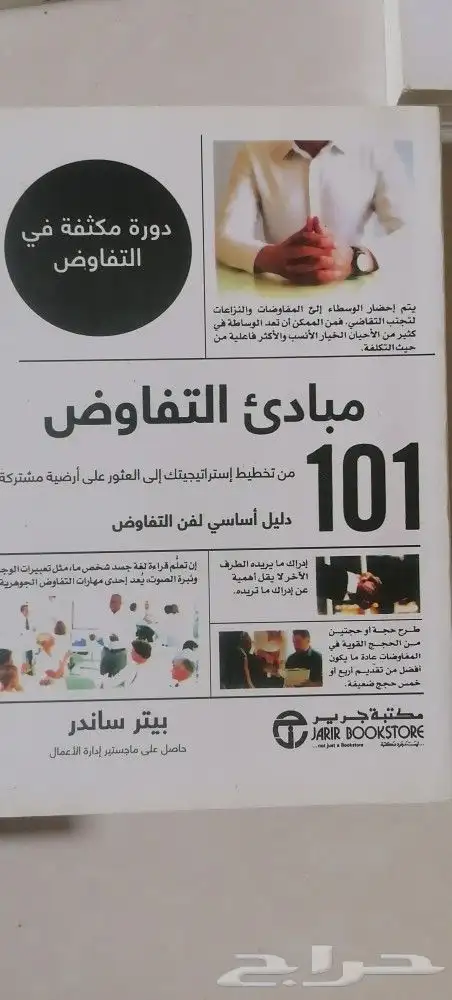كتب روايات 10