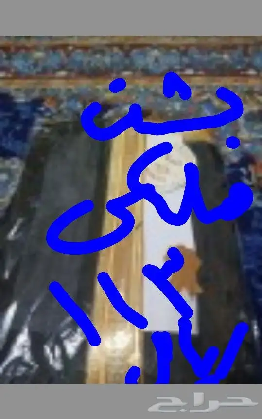بشوت مخفضه 1
