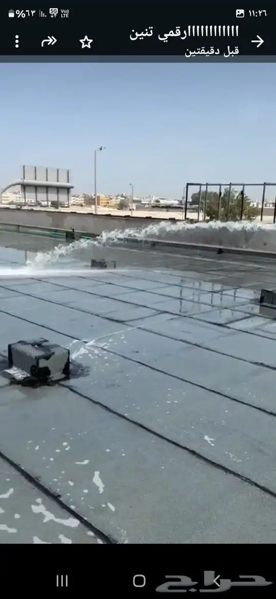 عوازل مائية وحرارة عازل مائي وحراري 1