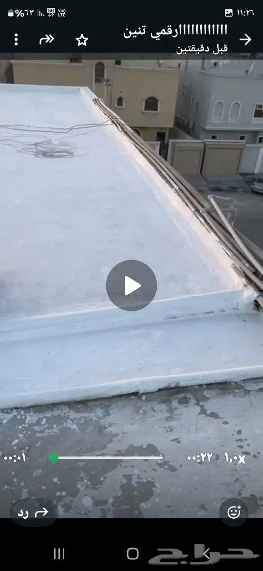 عوازل مائية وحرارة عازل مائي وحراري 2