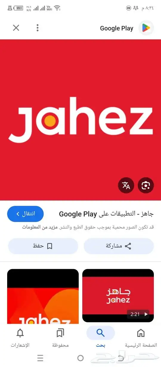 مطلوب حساب للجار شهري حساب جاهز أو هنقر 0