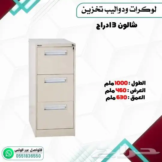 لوكرات ودواليب تخزين 7