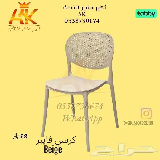 واصل جديد كراسي مفرد فايبر 3