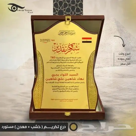 دروعة 1